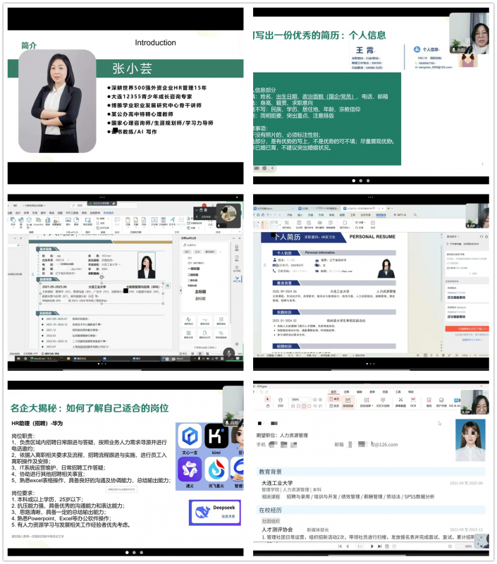 导师线上1对1指导简历修改.png
