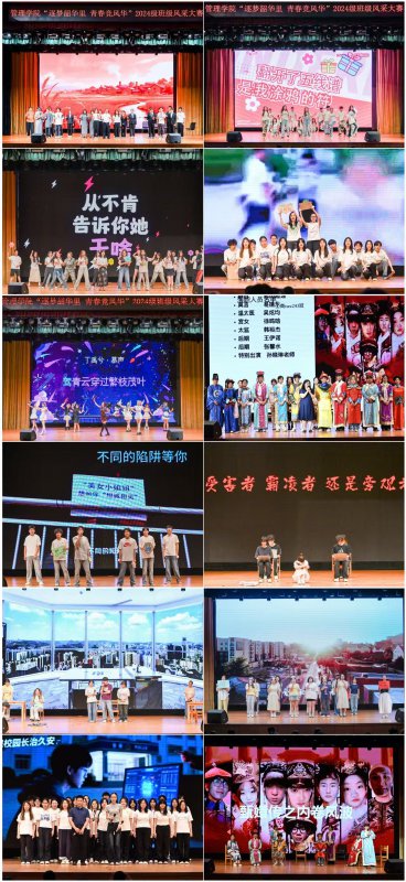 班级风采大赛1.jpg